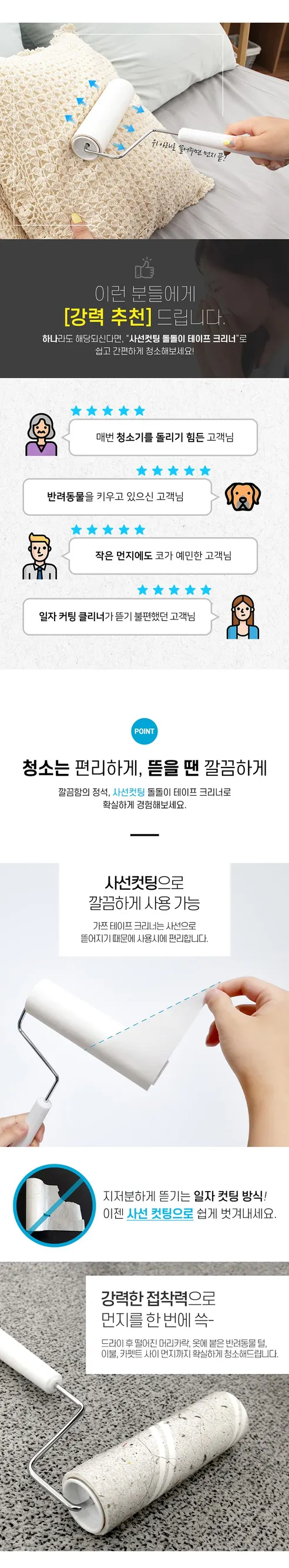 가쯔 사선컷팅 테이프 크리너 리필, 타사호환, 9개 상세 이미지 4