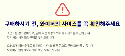 파이널카워시 파이널 하이브리드 와이퍼, 1세대, 450mm, 2개 + 1세대, 550mm, 2개 상세 이미지 38