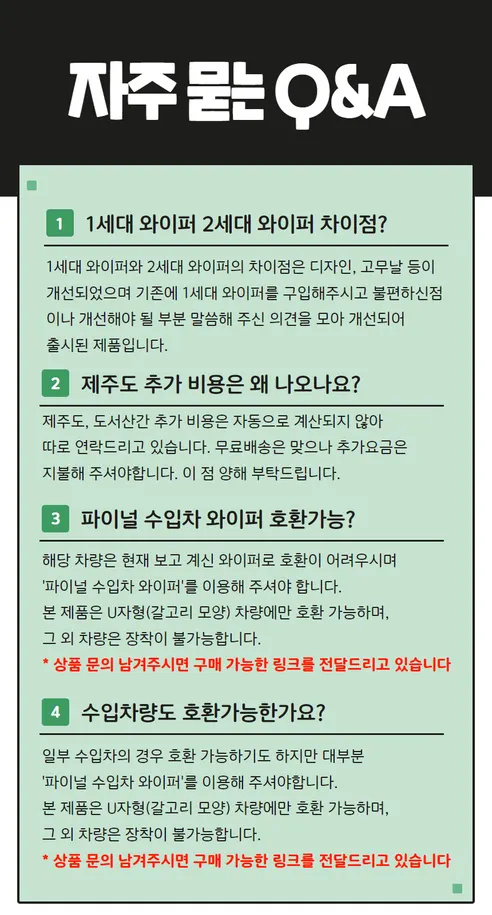 파이널카워시 파이널 하이브리드 와이퍼, 1세대, 450mm, 2개 + 1세대, 550mm, 2개 상세 이미지 35
