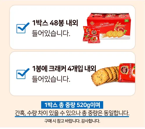 객후르츠 코코넛 참깨 크래커, 520g, 2박스 상세 이미지 5