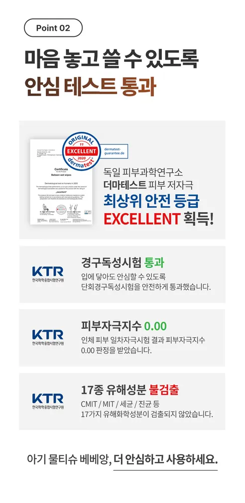 베베앙 센시티브 물티슈 캡형, 80매, 10팩 상세 이미지 5