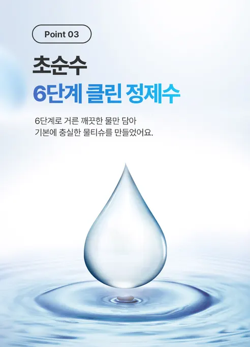 베베앙 센시티브 물티슈 캡형, 80매, 10팩 상세 이미지 6