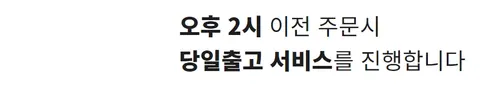 파이널카워시 파이널 하이브리드 와이퍼, 1세대, 450mm, 2개 + 1세대, 550mm, 2개 상세 이미지 23
