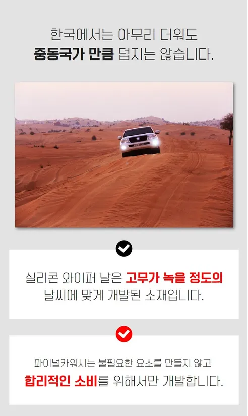 파이널카워시 파이널 하이브리드 와이퍼, 1세대, 450mm, 2개 + 1세대, 550mm, 2개 상세 이미지 9