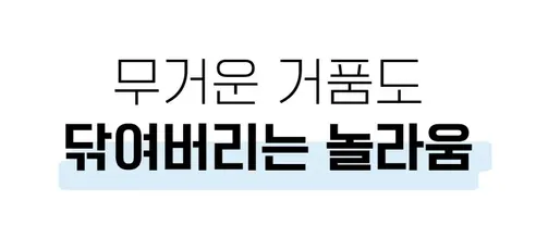 파이널카워시 파이널 하이브리드 와이퍼, 1세대, 450mm, 2개 + 1세대, 550mm, 2개 상세 이미지 12