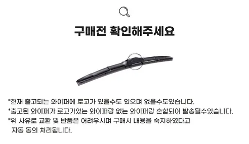 파이널카워시 파이널 하이브리드 와이퍼, 1세대, 450mm, 2개 + 1세대, 550mm, 2개 상세 이미지 37