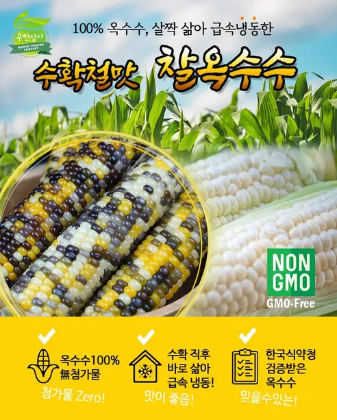 무한상사 냉동삶은옥수수, 2kg 내외, 1박스 상세 이미지 2