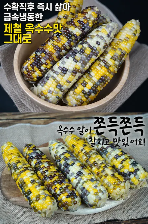 무한상사 냉동삶은옥수수, 2kg 내외, 1박스 상세 이미지 5