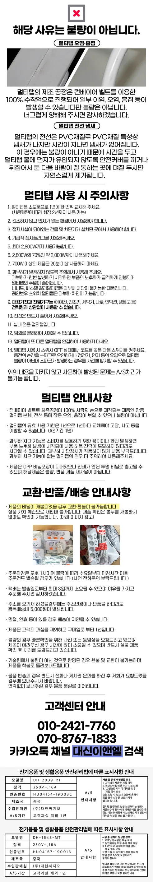 써지오 컬러멀티탭 3구개별, 스카이블루, 1m, 2개 상세 이미지 7