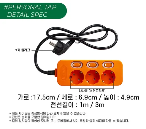 써지오 컬러멀티탭 3구개별, 스카이블루, 1m, 2개 상세 이미지 6