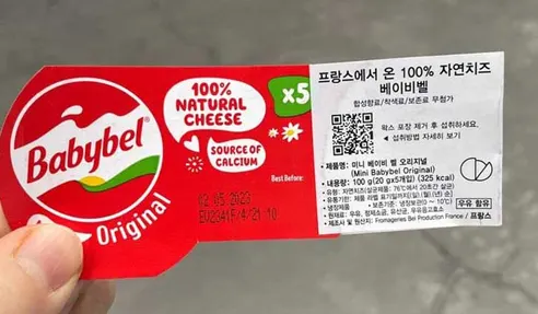 베이비벨 미니 오리지널, 20g, 5개입, 1개 상세 이미지 4