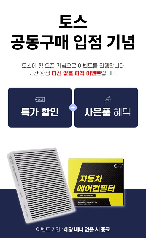 파이널 차량용 활성탄 헤파 에어컨 필터, A17, 3개입 상세 이미지 5