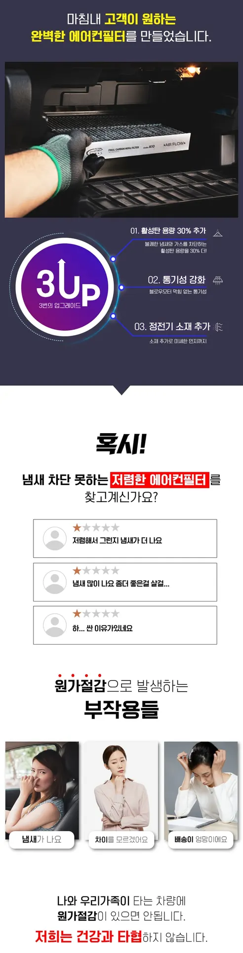 파이널 차량용 활성탄 헤파 에어컨 필터, A17, 3개입 상세 이미지 13
