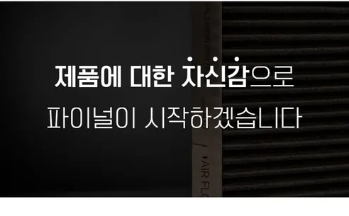 파이널 차량용 활성탄 헤파 에어컨 필터, A17, 3개입 상세 이미지 8