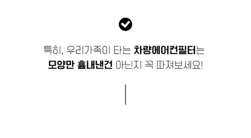 파이널 차량용 활성탄 헤파 에어컨 필터, A17, 3개입 상세 이미지 14