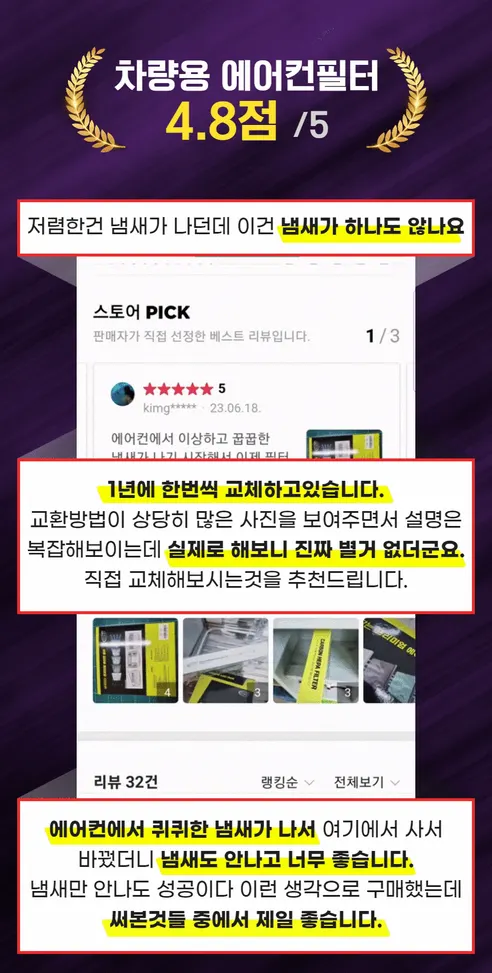 파이널 차량용 활성탄 헤파 에어컨 필터, A17, 3개입 상세 이미지 12