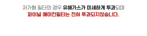 파이널 차량용 활성탄 헤파 에어컨 필터, A17, 3개입 상세 이미지 27