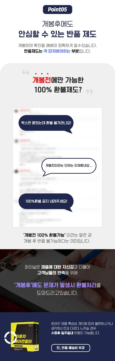 파이널 차량용 활성탄 헤파 에어컨 필터, A17, 3개입 상세 이미지 38