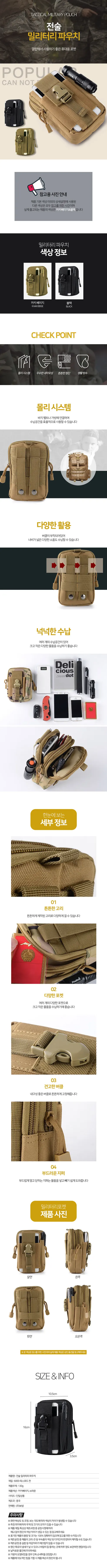 전술 밀리터리 파우치, 블랙, 1개 상세 이미지 1
