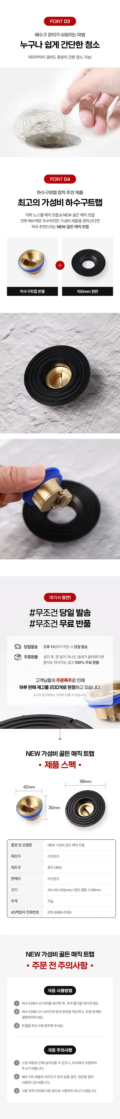 NEW 가성비 골든 매직 트랩, 42x42x30mm, 1개 상세 이미지 11
