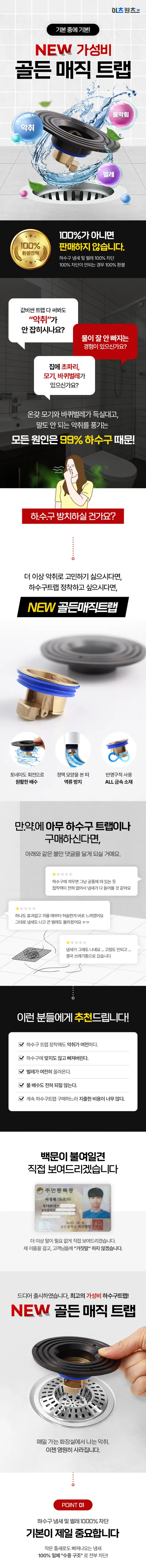 NEW 가성비 골든 매직 트랩, 42x42x30mm, 1개 상세 이미지 7