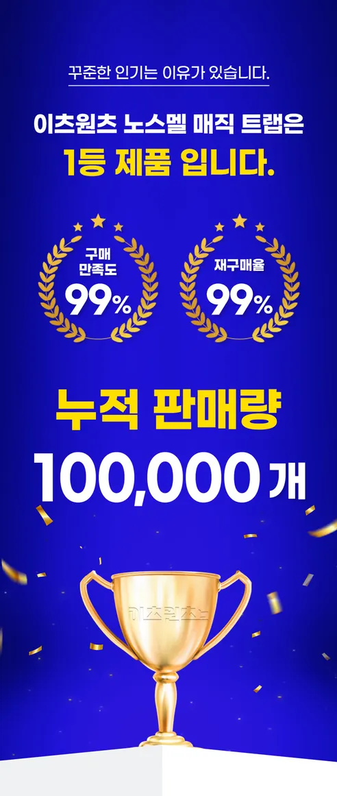 이츠원츠 원터치 하수구트랩, 블랙, 100mm, 1개 상세 이미지 9
