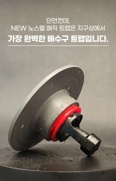 이츠원츠 원터치 하수구트랩, 블랙, 100mm, 1개 상세 이미지 19