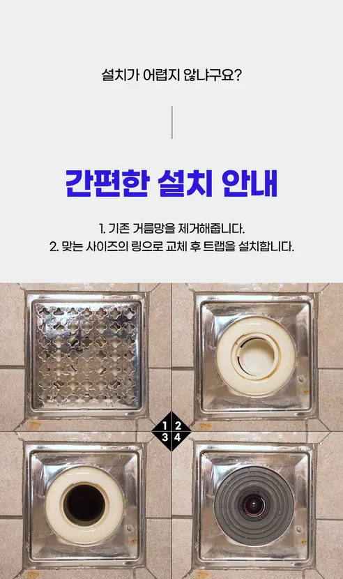 이츠원츠 원터치 하수구트랩, 블랙, 100mm, 1개 상세 이미지 26