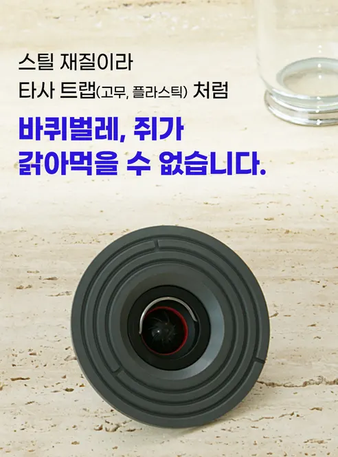 이츠원츠 원터치 하수구트랩, 블랙, 100mm, 1개 상세 이미지 30