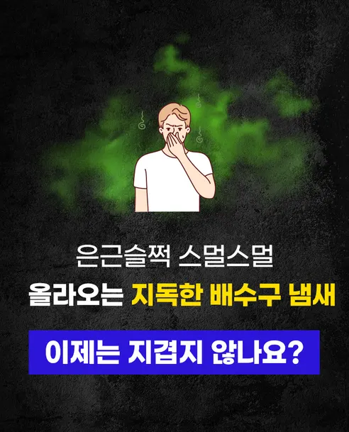 이츠원츠 원터치 하수구트랩, 블랙, 100mm, 1개 상세 이미지 13