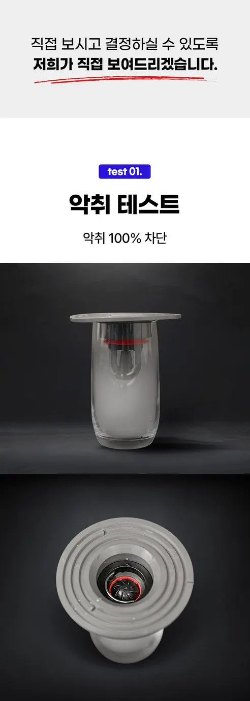 이츠원츠 원터치 하수구트랩, 블랙, 100mm, 1개 상세 이미지 22