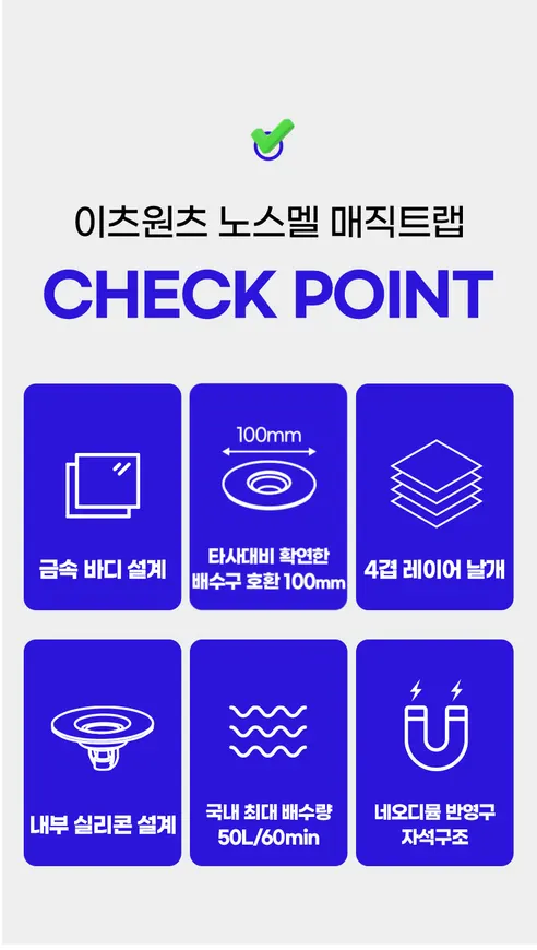 이츠원츠 원터치 하수구트랩, 블랙, 100mm, 1개 상세 이미지 20