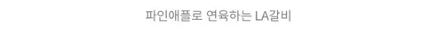 대한민국농수산 양념LA갈비, 1kg, 1개 상세 이미지 13
