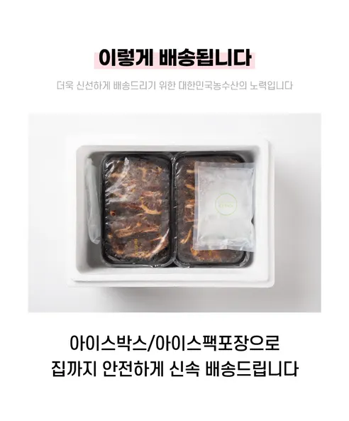 대한민국농수산 양념LA갈비, 1kg, 1개 상세 이미지 24