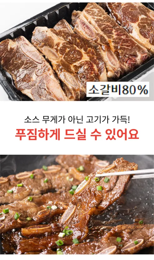 대한민국농수산 양념LA갈비, 1kg, 1개 상세 이미지 22