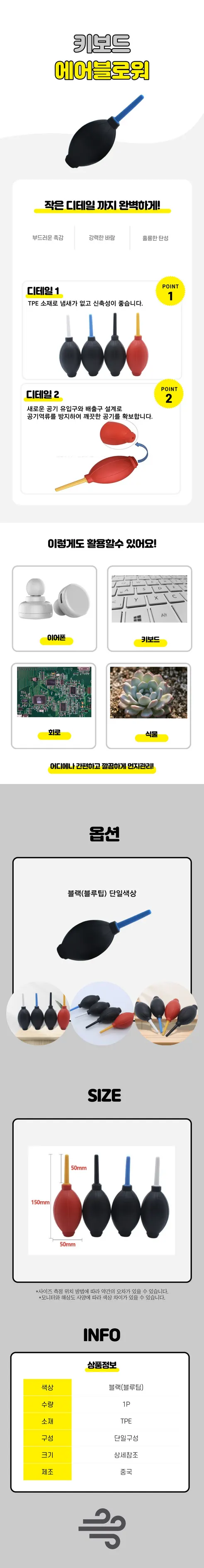 키보드 에어블로워, 블랙 블루팁, 2개 상세 이미지 1