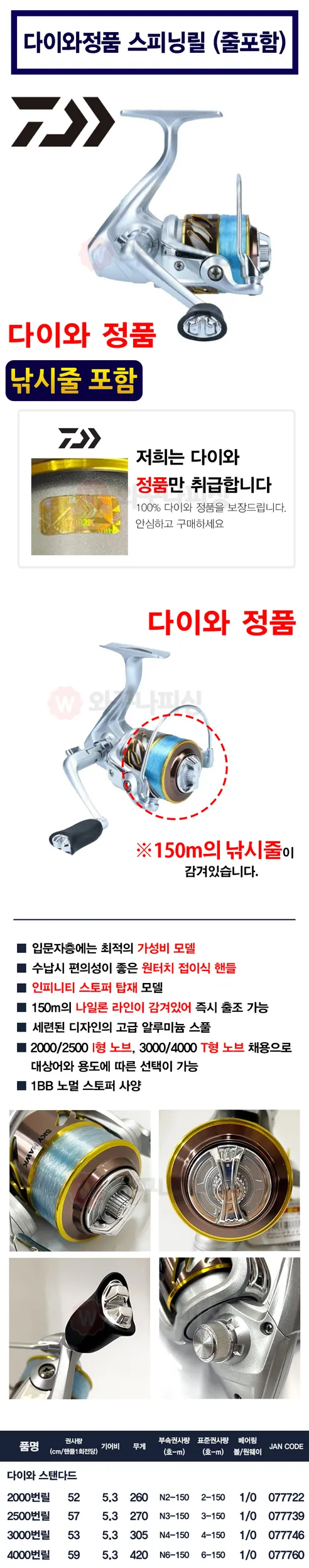 다이와 스피닝릴, 3000 상세 이미지 1