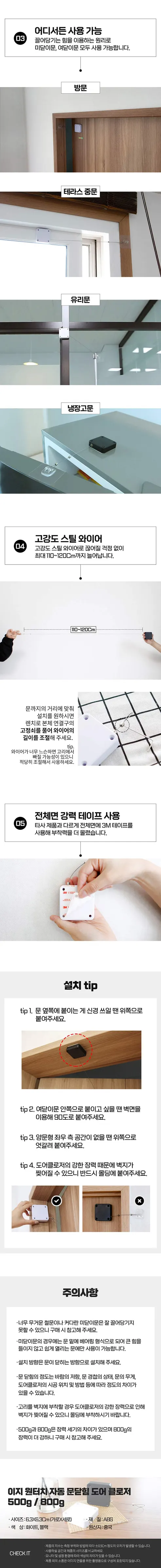 가쯔 이지 원터치 문닫힘 도어클로저, 블랙, 500g, 2개 상세 이미지 4