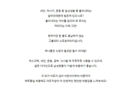스프링 머리띠, 블랙, 12P, 1개 상세 이미지 2