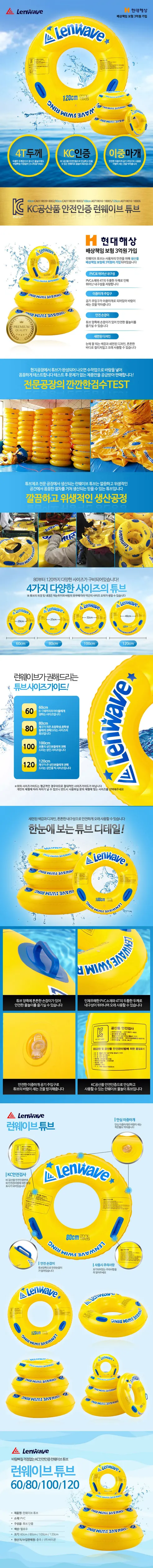 런웨이브, 성인 대형 튜브, 100cm, 1개 상세 이미지 1