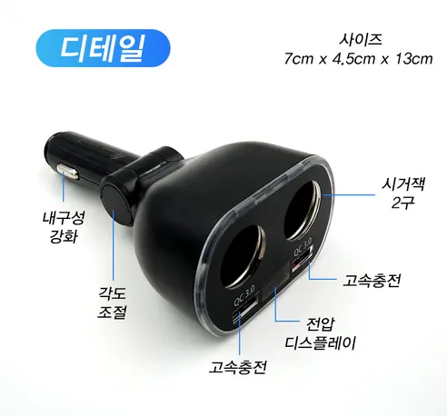 차량용 QC3.0 멀티 고속충전기 시거잭 4구 12-24V겸용, 1개 상세 이미지 11