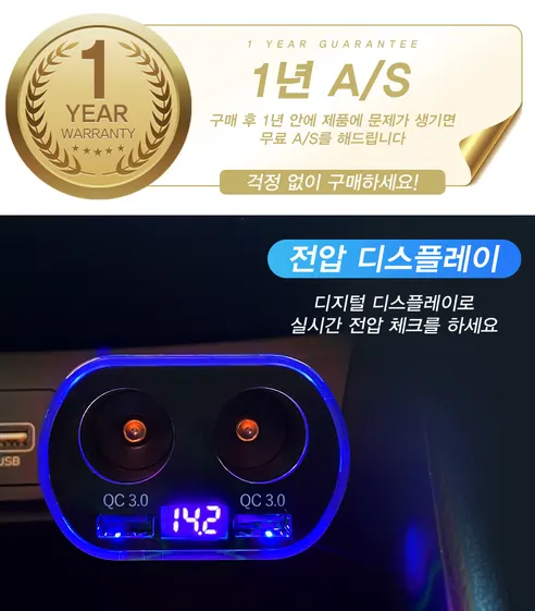 차량용 QC3.0 멀티 고속충전기 시거잭 4구 12-24V겸용, 1개 상세 이미지 7
