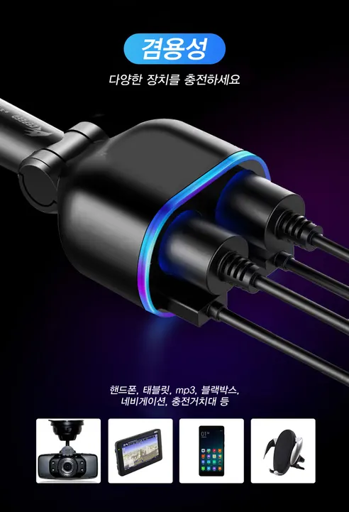 차량용 QC3.0 멀티 고속충전기 시거잭 4구 12-24V겸용, 1개 상세 이미지 9