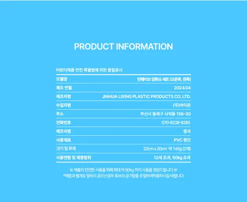 런웨이브 암링튜브, 2개입, 1개 상세 이미지 10