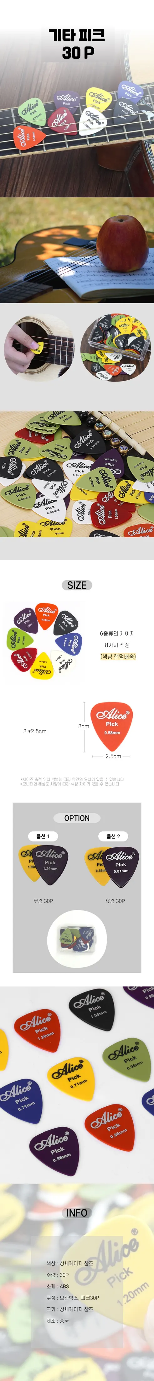 앨리스 기타 피크, 01179WT, 무광, 30개, 1개 상세 이미지 1