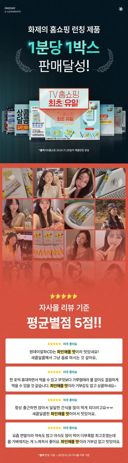 데이즈온 원데이 알파시클로덱스트린, 14포, 1박스 + 체험분, 14포, 1박스 상세 이미지 3