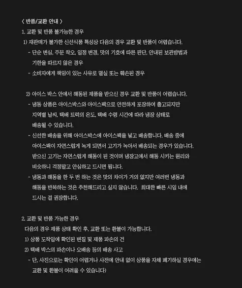 유비푸드 돼지 부속 모둠 삶은 내장, 2.5kg, 1개 상세 이미지 18