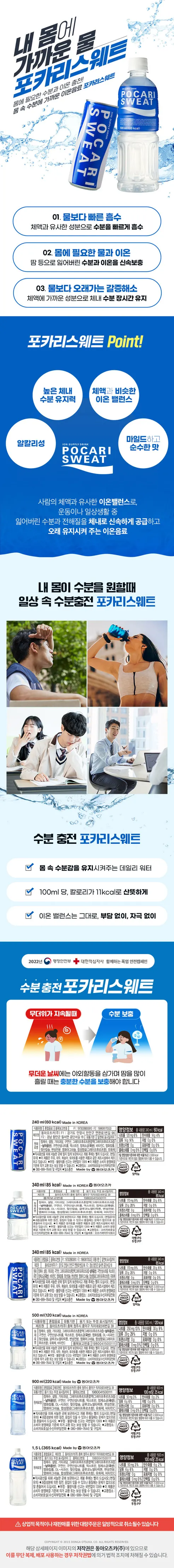 포카리스웨트, 340ml, 24캔 상세 이미지 1
