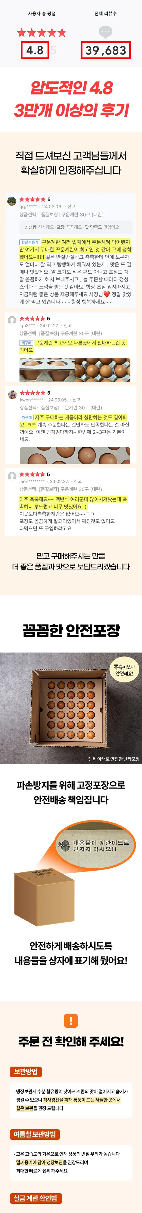 대한민국농수산 구운란, 대란, 30구, 1판 상세 이미지 24