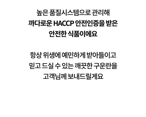 대한민국농수산 구운란, 대란, 30구, 1판 상세 이미지 23
